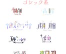 貴方だけの目を引くネームロゴ作ります ネームロゴや配信ロゴ等作ります！ イメージ2