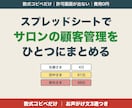 スプレッドシートで顧客カルテと来店管理表を渡します サロン向け。最終来店・回数・累計が自動。サポート付き イメージ1