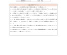模試結果から今後の学習をサポートします あなた専用の分析レポートで、学力の可能性を最大化します。 イメージ7