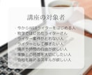 未経験から初心者WEBライターに育てます ゼロからはじめるWEBライティング 〜動画講座〜 イメージ3