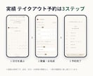 月額0円の来店予約システムを作ります 美容室・サロン・飲食店・教室に。お店の管理画面つき イメージ6