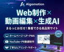 元経営者・営業職が担当集客につながるHP作ります 元テレビマンの動画編集スキルヒアリング重視で初めての方も安心 イメージ1