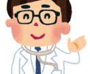 現役医師が医師にまつわる質問に答えます 医学部受験、医師国家試験で悩んでいる方へ！ イメージ1