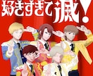 愛込めたいろんなイラスト、描かせてもらいます 〜イラスト制作に愛を込めてなんかすごいがんばるやつ〜 イメージ8