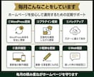 ホームページ管理・Web保守を月額でサポートします WordPress・HTML・EC対応｜更新・保守・相談も イメージ2
