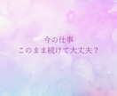 仕事運・仕事の悩みを四柱推命で鑑定します 人間関係・今の仕事を続けていいのか、これからを読み解きます イメージ3