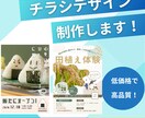 売上UPにつながる！チラシデザインを作成します ビジネスの魅力を最大限に伝えるチラシを制作します。 イメージ1
