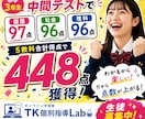 元大手塾の教室長がわかりやすい5教科の授業をします わかりやすい！複雑な説明なし！塾で好評の授業をあなただけに！ イメージ1