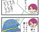 商用OK　四コマ漫画を描きます ブログ・広告・動画・Webサイトなどにお使いいただけます イメージ3