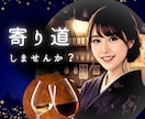 ちょっと息抜きしませんか？♡帰り道ご一緒します 職場でのストレス、モヤモヤ何でも話して♡愚痴/人間関係/雑談 イメージ3