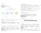 輸入物販★持続化補助金 採択済み書類をお譲りします 採択済の計画書をそのままテンプレートとして活用できます イメージ4