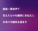 あの人の本音と二人の未来を魂縁霊視でお伝えします 恋愛成就へ導く本音霊視｜片思い・復縁・不倫・複雑愛ツインレイ イメージ6