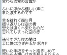 メジャー実績有！オリジナル歌詞を作詞します ポップスはじめ、古語や世界観のある独特な歌詞が得意です！ イメージ4