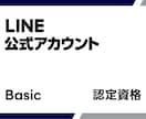 公式LINEの友だち100人増やします 高速増加とゆっくり増加をお選びいただけます。 イメージ4