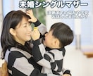 未婚の母。決断の時期が突然来る方の不安を解決します 相手との事、生活。キャリアの事。何でも話しましょう。 イメージ1