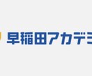 中学受験　早稲田アカデミーの授業料安くできます 毎月の授業料負担を減らしましょう20%オフぐらいにできます イメージ1