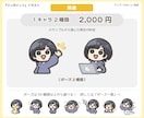 ゆるい【ワンポイント】イラスト（2種類）描きます 「60種類から選べる！」ブログやツイートの挿絵・バナーに！ イメージ2