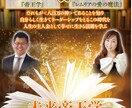 100人限定☆未来帝王学セッション体験して頂きます 本来のアナタについて、時の流れについて、現状へのアドバイス イメージ4