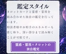 サクッと10分チャット|どんなお悩みでも聞きます 霊感・霊視&タロット占いの独自鑑定であなたのお悩み解消 イメージ3