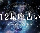 12星座が照らす恋の未来ます 恋に迷うとき、 誰にも言えない不安やモヤモヤを抱えてませんか イメージ1