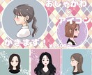 SNS映え◎おしゃれなゆるかわ〜イラスト描きます リーズナブル！丁寧にヒアリングいたします！ イメージ1