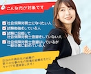 社会保険労務士としてのキャリアを提案します 社労士になりたい人、試験に合格した人、社労士で働きたい人へ イメージ3
