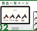 Shopifyで高品質なECショップを提供します 集客力を強化＆売上UPを目指すECサイトを作りませんか？ イメージ3