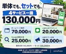 ホームページ・LINE・広告をまとめて整えます 小規模事業者向け｜制作から広告の初期設定まで イメージ4