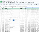 テレアポに必要な営業リストが一瞬で手に入ります テレアポのプロが作った営業リスト自動生成ツール販売します！ イメージ3