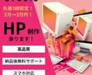 STUDIOを用いてオリジナルサイトを作成します 「高品質」「短期納品」「低価格」でwebサイトをあなたの手に イメージ1