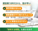 建設事務18年｜請求書・Excel入力を代行します 【今だけ限定3名様】4時間 5,000円のお試し価格！ イメージ5
