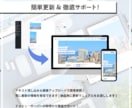低価格・短納期！更新も簡単なHPを制作します 更新簡単8ページ！実績紹介、フォーム付きの採用情報ページあり イメージ4
