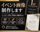 SNSで目を引くイベント告知画像を制作します InstagramやXで使える告知画像を制作します イメージ1