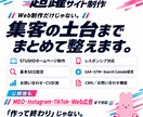 集客につながるホームページを制作します まずはひと跳び！小さく始める、集客につながるホームページ イメージ2