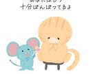 心温まるシンプルでかわいいイラスト描きます 心温まるメッセージ付き、ゆるかわイラストをお届けします⭐︎ イメージ5