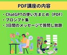 あなたに最適なAI（ChatGPT）伝授します 初心者でも安心！便利なプロンプト付きであらゆるシーンに対応 イメージ4