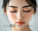 1枚500円｜高品質AI写真風画像を生成します 【著作権フリー･商用可】美女/男性/風景/物撮りetc… イメージ1