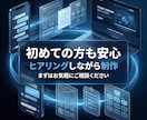 売れるHP・LP制作します 集客に悩む方へ。反応が取れるHP・LP制作。 イメージ5