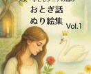 お試し5枚セット！幻想的おとぎ話の塗り絵作成します オリジナル世界観の塗り絵で心豊かなひととき イメージ1