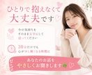 30分チャット☘️誰にも言えない本音を聞きます 恋愛✨片想い✨不倫✨本音✨性の悩み✨子育て✨雑談✨浮気✨夫婦 イメージ10