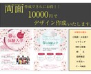 行動に繋がるチラシを高品質でお作りいたします 幅広いマーケティングの知識を活かし高品質！低価格！ イメージ3