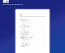 ChatGPT仕事術をPDFマニュアルで提供します メール・議事録・表計算まで事務作業をAIで時短 イメージ2