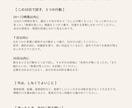 西洋占星術で心の現在地と次の一歩を言葉にします 一つの迷いを整理する全10ページの個別PDF鑑定 イメージ10