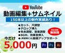 youtube動画編集します 1万再生超えもあるプロのデザイナーによる低価格の動画編集 イメージ1