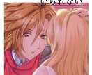 一枚絵、表紙、作成します 可愛い女の子のイラストが得意です イメージ2