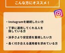 Instagram運用代行を丁寧に行います 投稿作成から対応までお任せください イメージ3