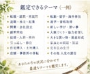 あなたの人生の転機に最適な時期と吉方位を鑑定します 転職・起業・結婚・引っ越しに最適な時期と方角を読み解きます イメージ4