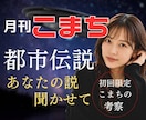 都市伝説や不思議な話、一緒に楽しみます 都市伝説/オカルト.ミステリー/陰謀論まで大歓迎！ イメージ1