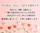 女性限定❤︎女性の心と性の悩みに寄り添います 経験者があなたの「しんどい」を受け止めます。 イメージ2