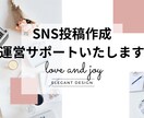 インスタ投稿作成・運用サポートいたします ｜何を投稿すればいいか分からない方をサポートします イメージ1
